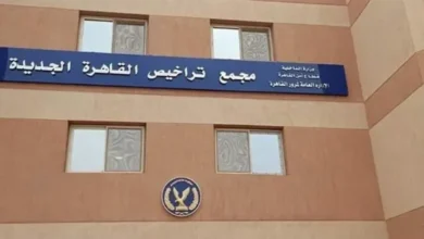 مرور القاهرة الجديدة