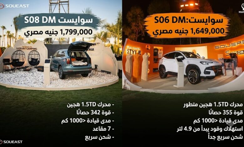 أسعار ومواصفات سيارات سوإيست الجديدة