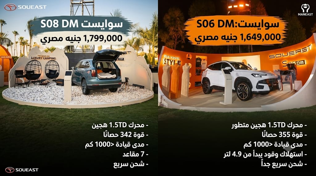 أسعار ومواصفات سيارات سوإيست الجديدة