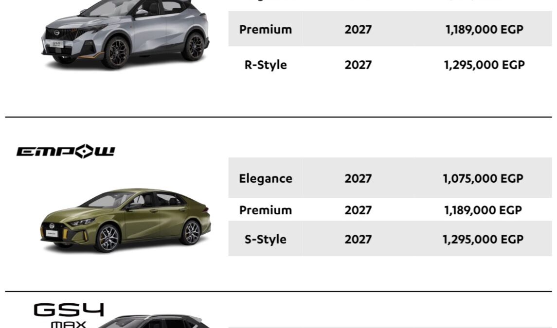 أسعار سيارات جي إيه سي 2027