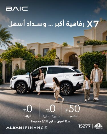 عرض تمويل BAIC X7