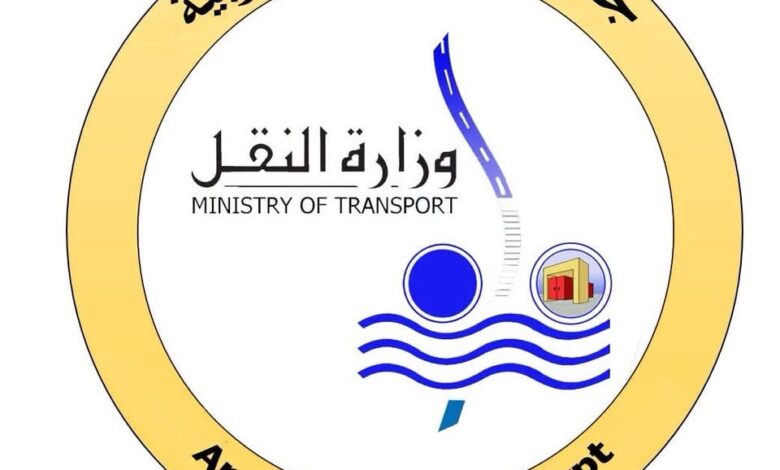 وزارة النقل