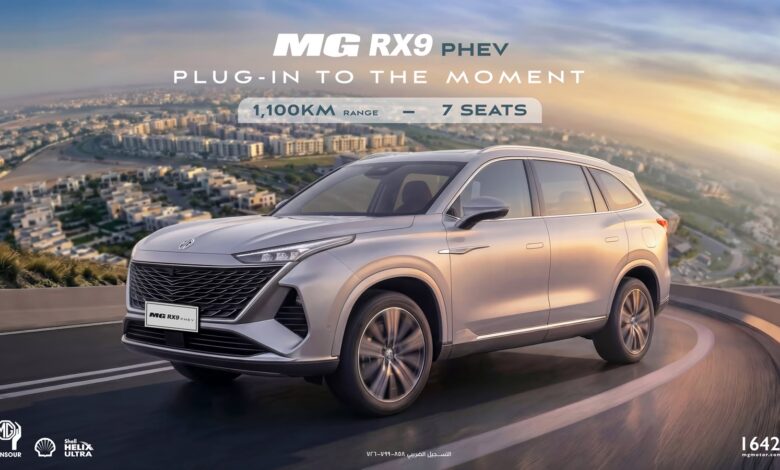 MG RX9 PHEV - إم جي RX9 PHEV