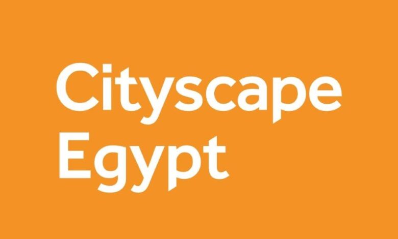 سيتي سكيب