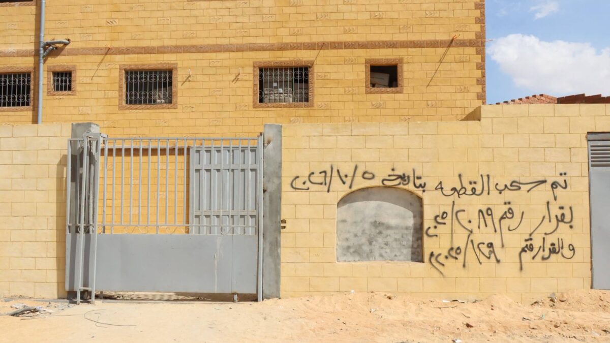 سحب الأراضي الصناعية