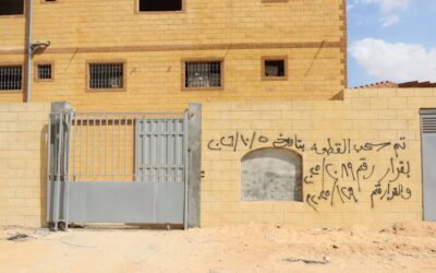 سحب الأراضي الصناعية