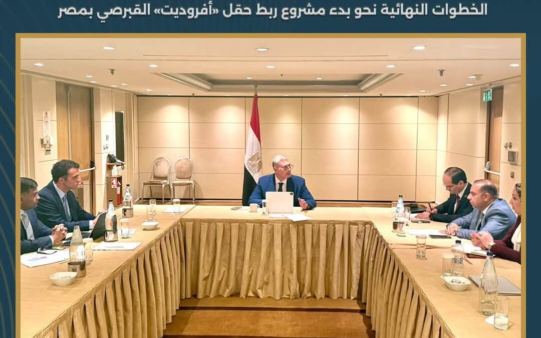 وزير البترول خلال اجتماعه بقيادات شركة شيفرون